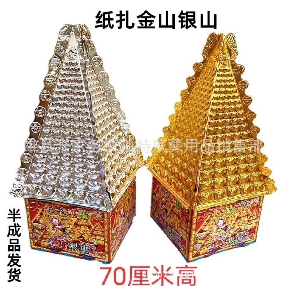 Gold and silver mountain paper crafts, sacrificial vacuum-formed gold and silver mountains, unique offerings from Xiong County, incense, candles, and burning paper.