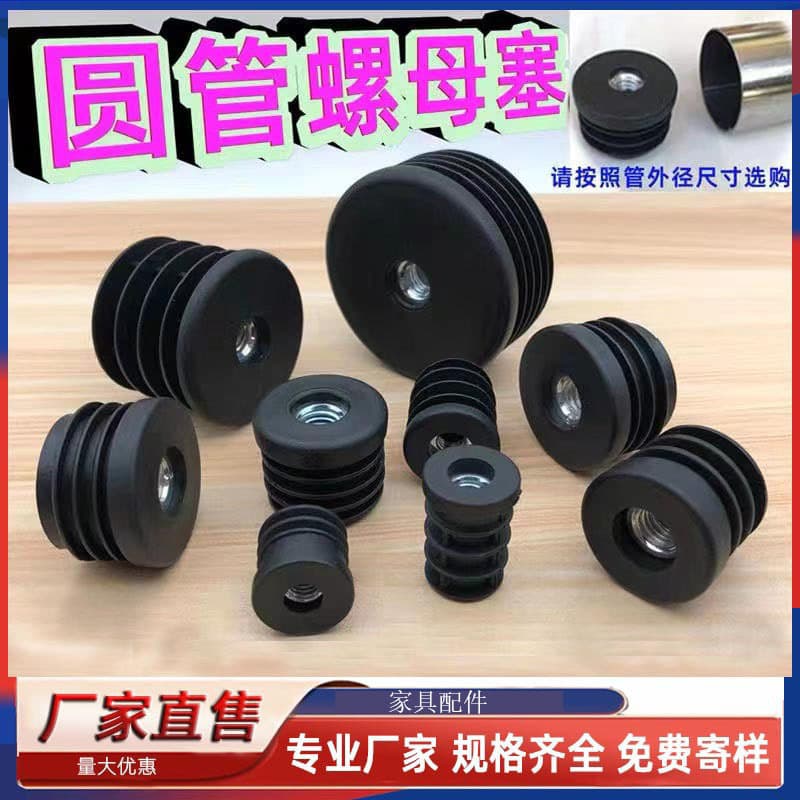 Wholesale 16-50MM Round Nut Plugs with Adjustable Feet Plastic Wheel Sleeves for Tubing