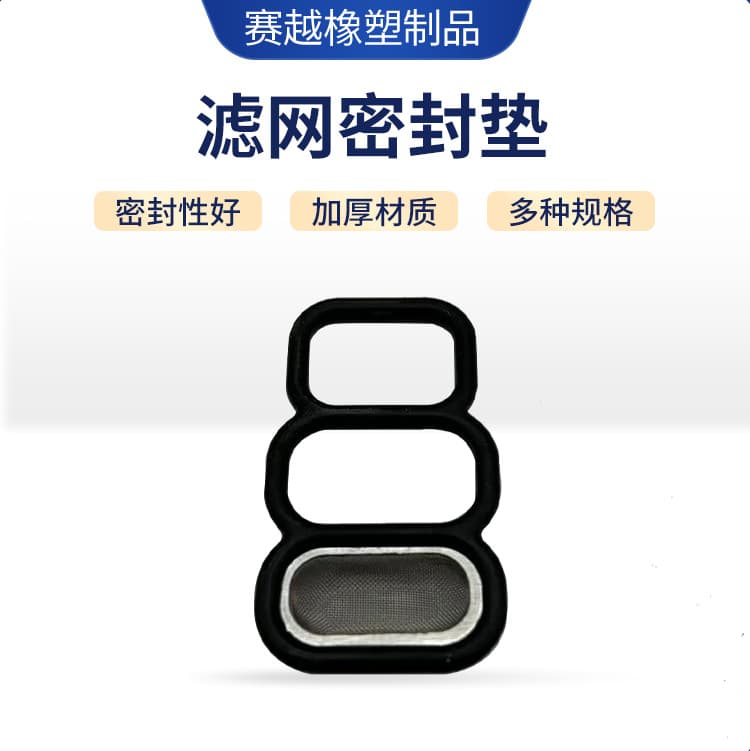 15825-p0A-005 Oil Filter Screen Seal Gasket for Honda Accord, Engine Oil Strainer