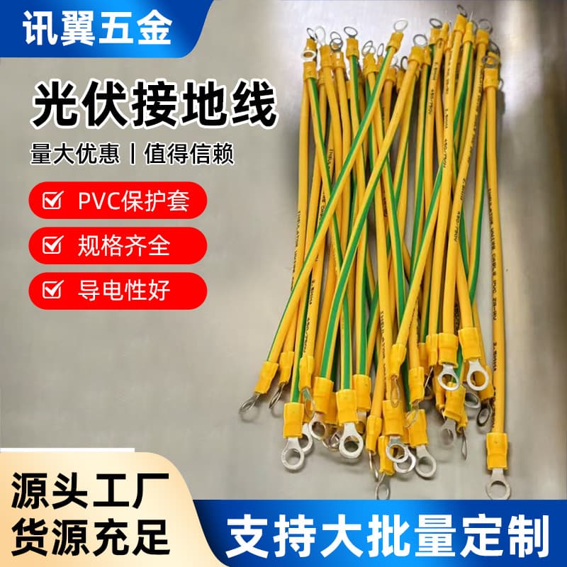 National Standard Photovoltaic Ground Wire, Purple Copper Solar Power Generation Yellow-Green Dual-Color Copper Ground Wire, Cable Tray Soft Copper Ground Wire