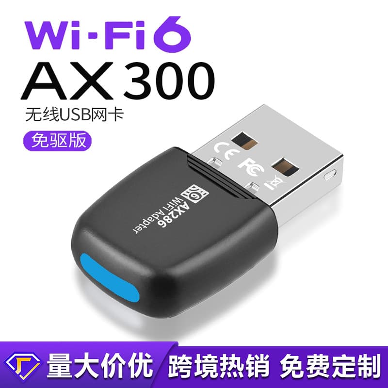 Driver-free wifi6 wireless network card ax300 desktop laptop computer USB wireless WiFi receiver AP transmitter