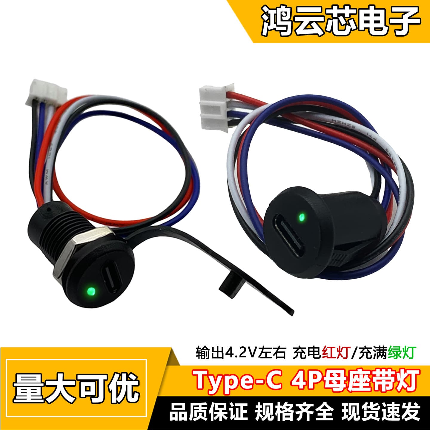 TYPEC Female Socket 4P Charging with Light Interface USB Waterproof Female Socket C Port Solder Wire Typec Data Transfer Capable