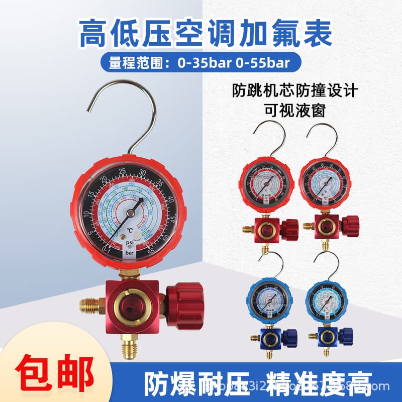R22 Refrigerant Air Conditioning Special 32 Variable Frequency 410 Fluoride Meter High Efficiency Refrigerant Pressure Gauge Ammonia Snow Filling Tool
