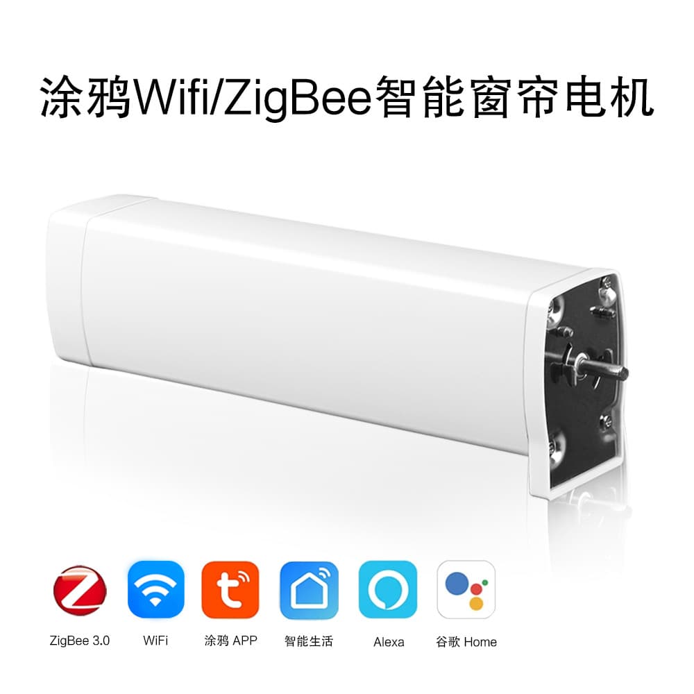 Graffiti WiFi Zigbee Hotel & Home Smart Electric Curtain Motor (European, American, British, Korean, Australian Standards)