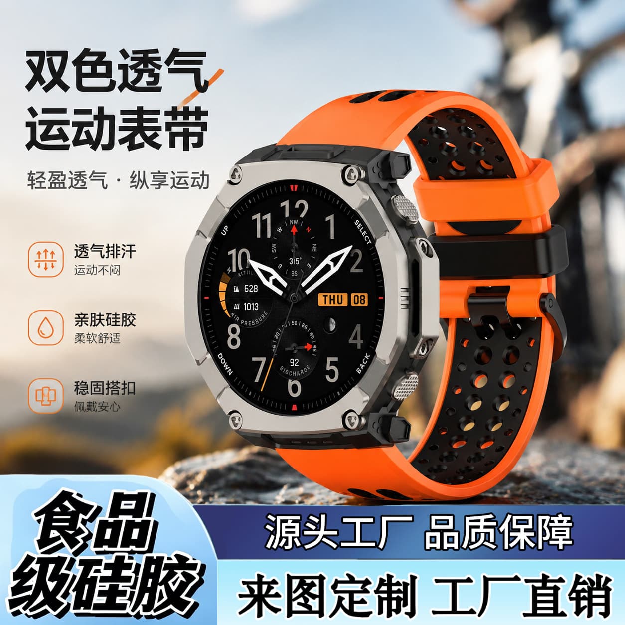 Two-color breathable silicone strap suitable for Huami Amazfit T-Rex Ultra2 sports wristband replacement strap