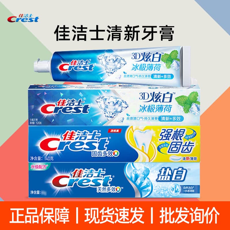 Crest Toothpaste Herbal Crystal Salt White Cool Mint Toothpaste New Breath Official Genuine Crest Toothpaste 90g