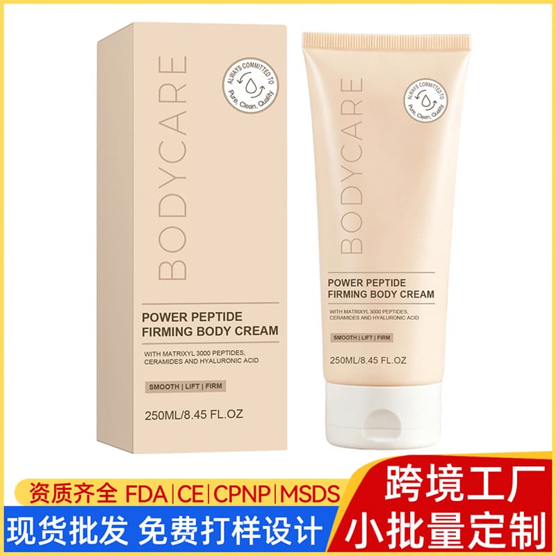 Cross-border Firming Body Lotion Moisturizing Exfoliating Smooth Skin Body Care Custom Processing BODY CREAM