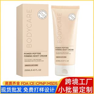 Cross-border Firming Body Lotion Moisturizing Exfoliating Smooth Skin Body Care Custom Processing BODY CREAM