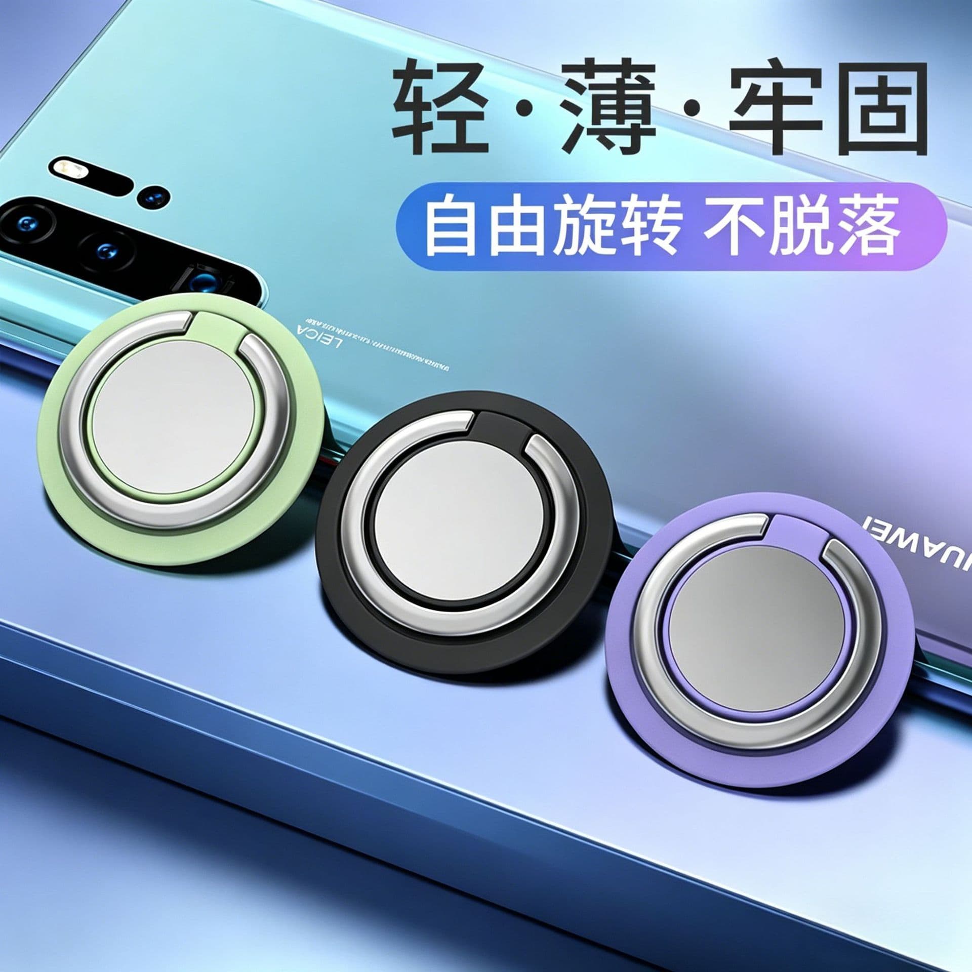 Lazy Bracket 360-Degree Rotating Desktop Phone Ring Holder, Round Style, Metal Invisible Ring Holder, Factory Direct