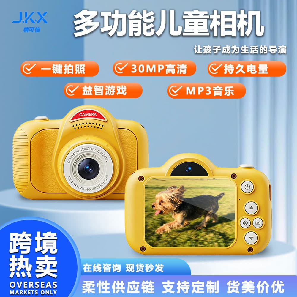 New Cross-Border Kids Camera HD Photo Video Camera Children's Day Gift Vlog Toy DSLR Camera