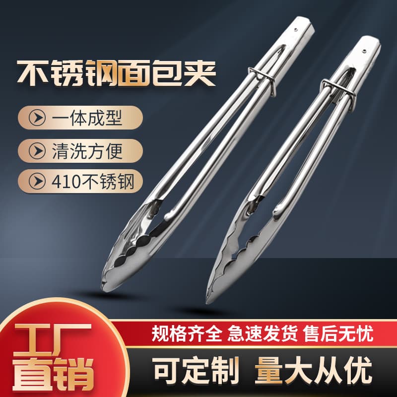 Stainless Steel Food Plum Blossom Tongs, Household Kitchen Multi-functional Baking, Bread, BBQ, Steak Tool, Food Tongs Wholesale