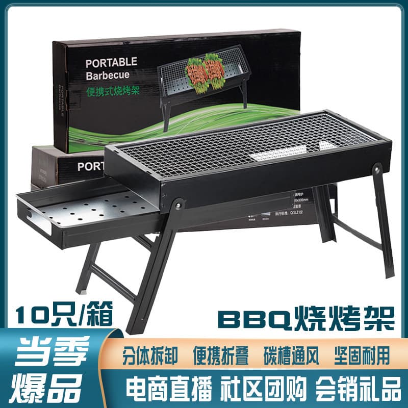 BBQ outdoor portable folding barbecue grill household carbon grill camping BBQ barbecue rack mini carbon stove