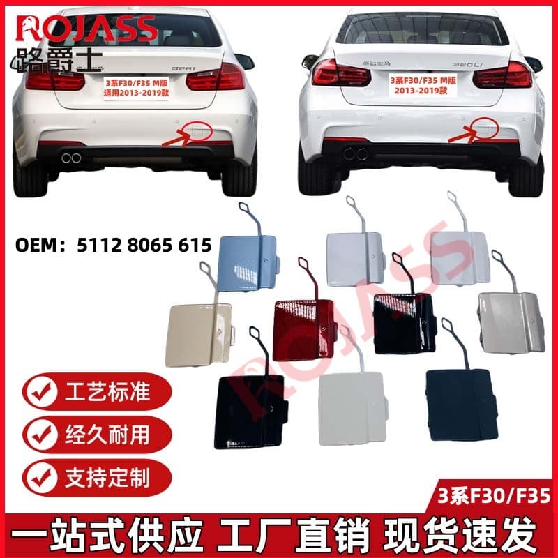 Suitable for BMW 3 Series F30 F35 Rear Bumper Trailer Cover Bumper Trailer Hook Traction Cover M 51128056615