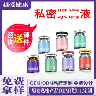 Processing Vaginal Tightening Liquid Beauty Salon Private Tightening Orgasm Liquid Tightening Antibacterial Postpartum Repair Liquid Contraction Liquid Manufacturer