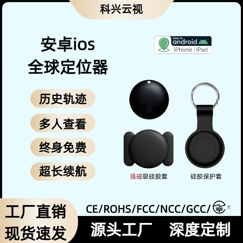 Android iOS Global Magnetic Tracker Google Airtag Pet Tracker Car Bicycle GPS API