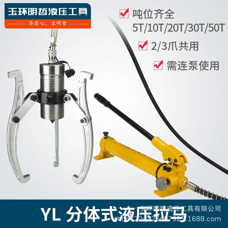 Split-Type Hydraulic Puller Two-Jaw Three-Jaw Bearing Wheel Puller Puller Code 5T 10T 20T 30T 50T Factory Direct