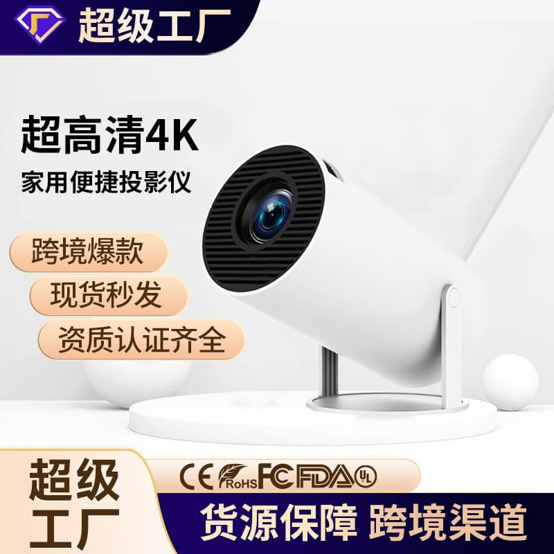 HY300pro Amazon's popular ultra-high-definition projector same-screen projector projector overseas projector