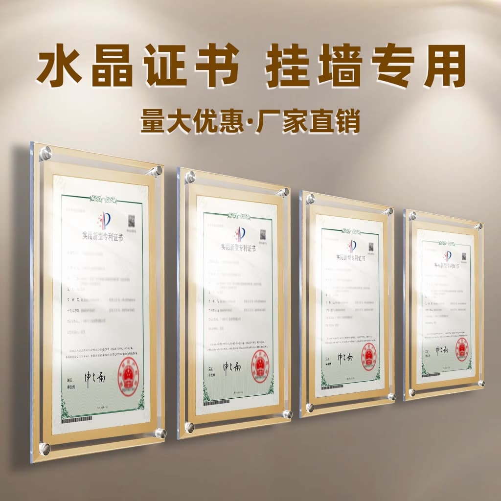 A4 crystal photo frame certificate a4 honor certificate frame photo frame wall glass photo frame authorization certificate frame employee certificate