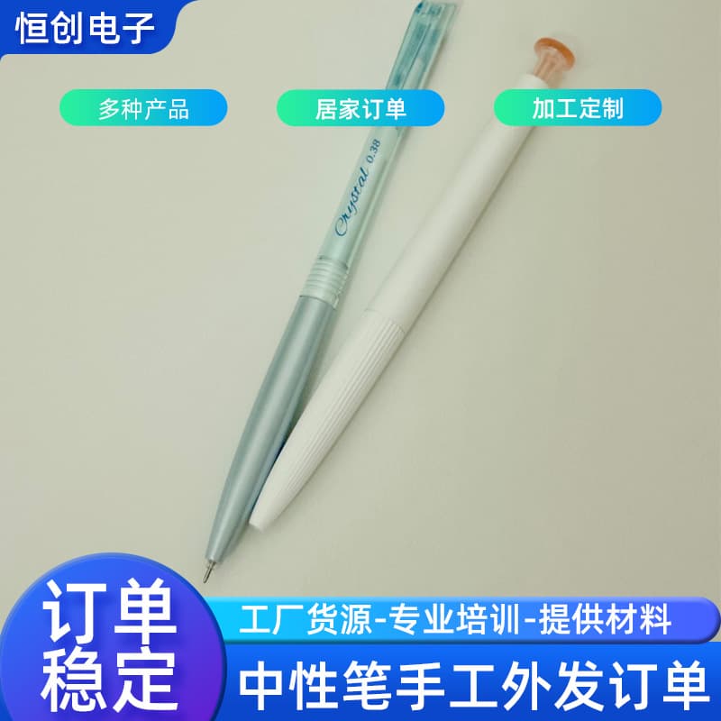 Handmade product outsourcing processing assembly stationery project cooperation, handmade outsourcing orders, factory supply sources for individuals at home