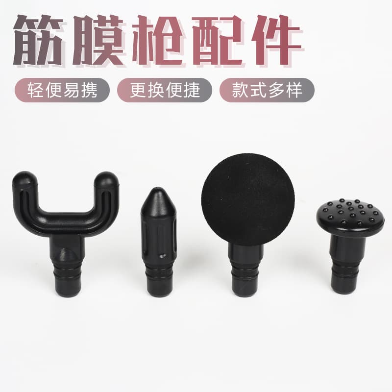 In Stock Fascia Gun Massage Head Accessories Home Fitness Massage Silicone Accessories PP Plastic Fascia Gun Massage Head