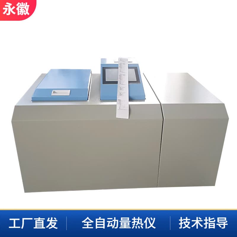 Fully Automatic Calorimeter for Coal and Brick Factories, Calorific Value Tester for Brick Blanks, Fuel Oil, Solid and Liquid Calorific Value Measuring Instrument