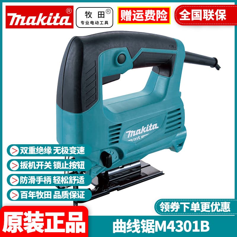 Original Makita Makita jigsaw electric reciprocating saw woodworking cutting machine pull flower saw manual wire saw M4301B