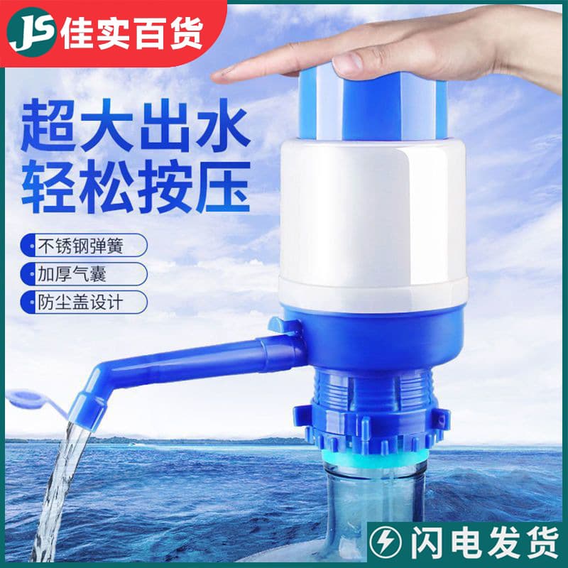 Water Dispenser Pump for Bottled Water Manual Water Pump Mineral Water Hand Press Pump Wholesale