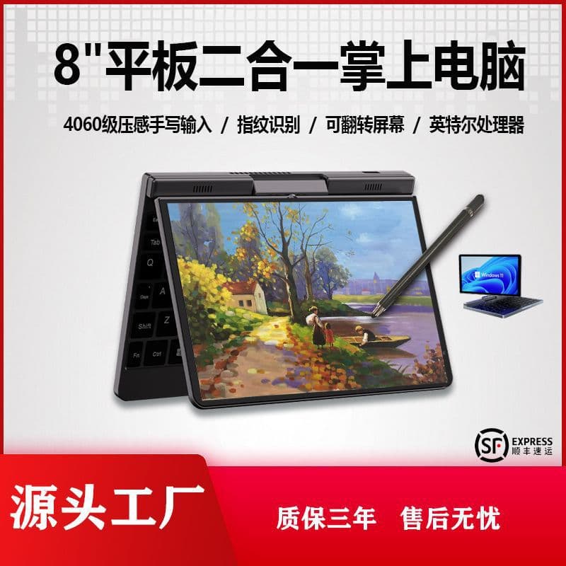 Factory Direct Wholesale 8-Inch Touchscreen Laptop Portable Ultra-Thin Mini Foldable Lightweight Laptop