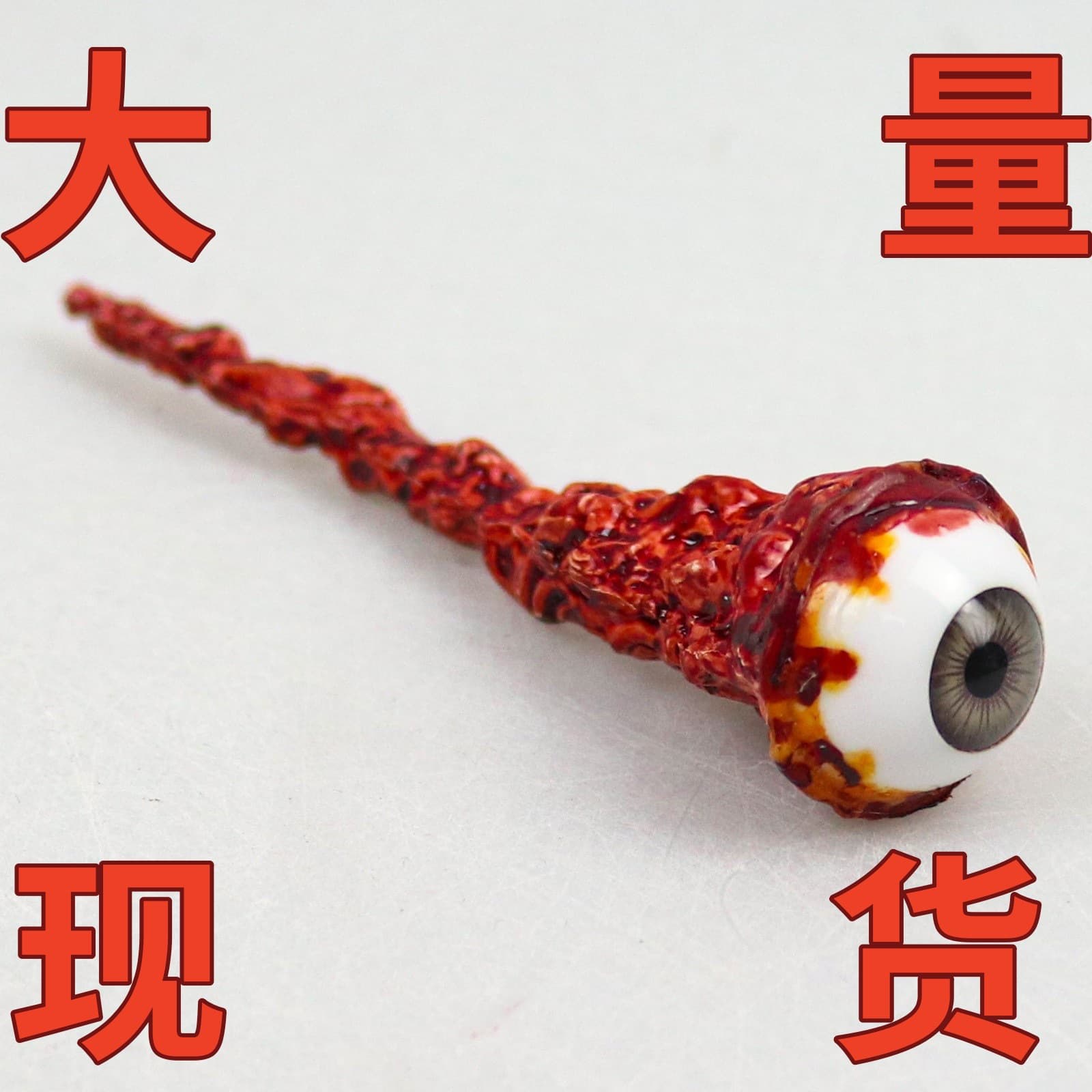 Cross-border Amazon Halloween horror props bloody eyeballs latex simulated eyeballs