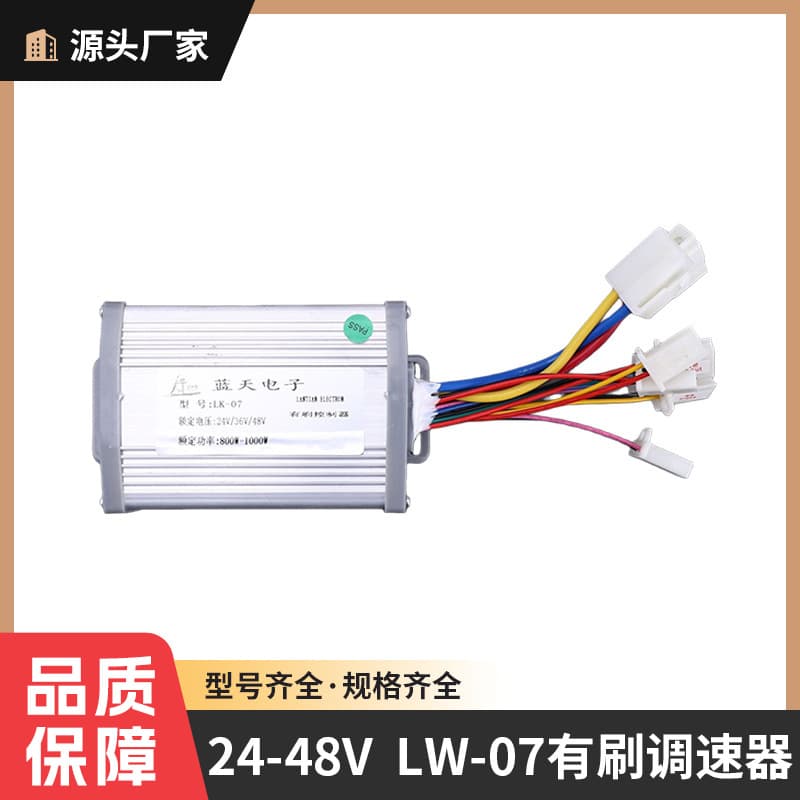 Blue Sky Brushed Controller Control Board for Electric Vehicle Scooter Tricycle 24V36V48V800W1000W Skateboard China Made
