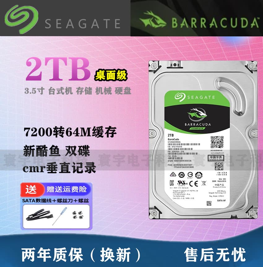 Original 3.5-inch compatible with Seagate 7200rpm ST2000DM006 Barracuda SATA3 perpendicular CMR desktop 2T hard drive