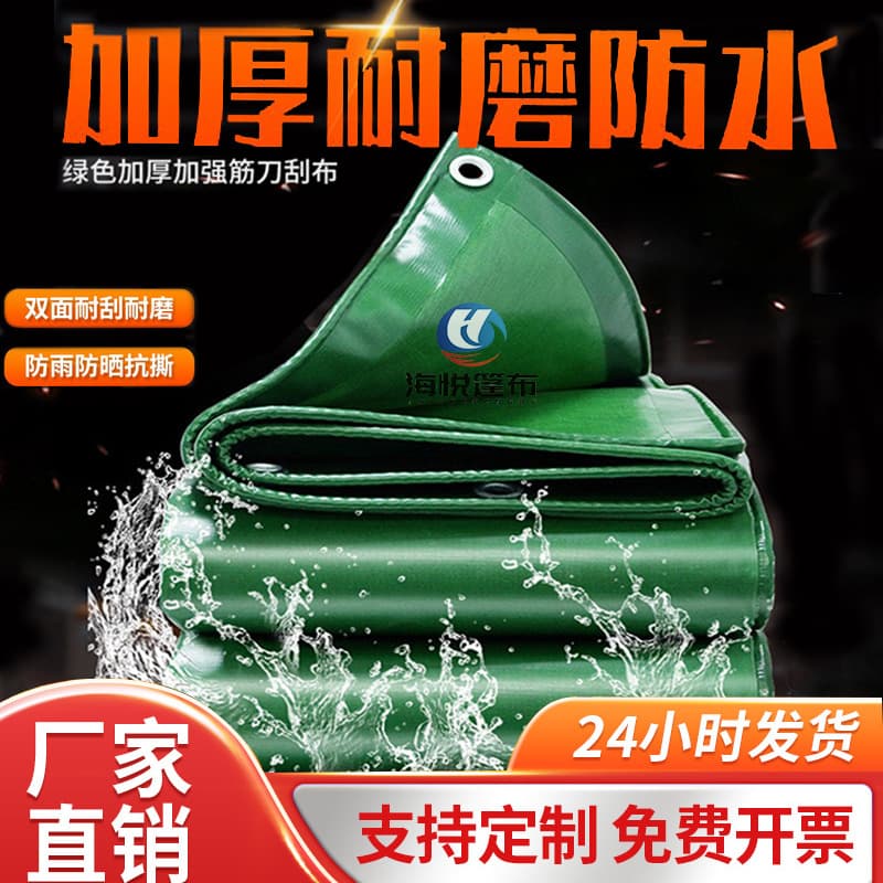 Factory direct supply waterproof, sunproof, rainproof tarpaulin, canvas, thickened car cover, mesh cloth, knife-coated fabric