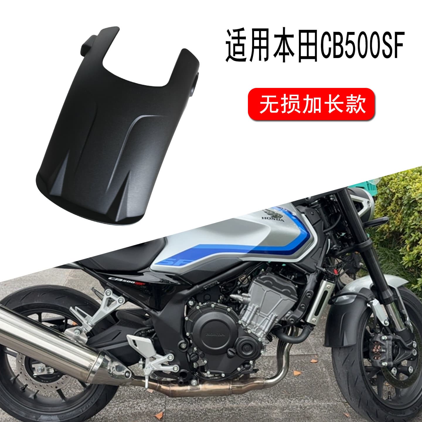 Compatible with Honda CB500 Super Four Front Fender 2026 Model Modified Extended Front Mudguard Durable