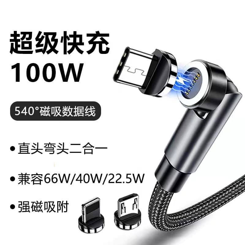 540° Rotating 5A Super Fast Charging Magnetic Data Cable for Apple Android Type-C Huawei OPPO Xiaomi