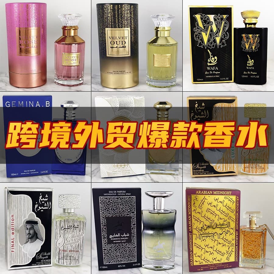 Cross-Border Best-Selling Long-Lasting Perfumes for Women and Men, Middle Eastern Arabian Dubai Light Elegant Intense Men's Fragrance