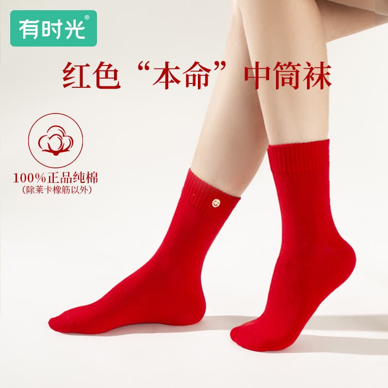Cotton Socks Red Cotton Socks Gift Box Set, Horse Year Zodiac Socks, Autumn/Winter Thickened Wedding Socks, Unisex Mid-Calf Socks