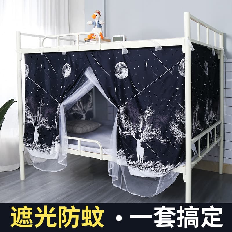 Student Dorm Mosquito Net Bed Curtain Integrated Blackout Full Enclosure Universal for Upper and Lower Beds Single Bed