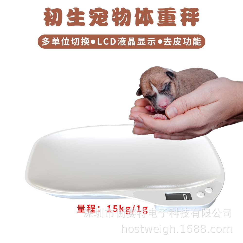 Newborn Pet Scale Tray Parcel Scale Baking Kitchen Electronic Scale Pet Weighing Device Animal Cat Dog Cross-border