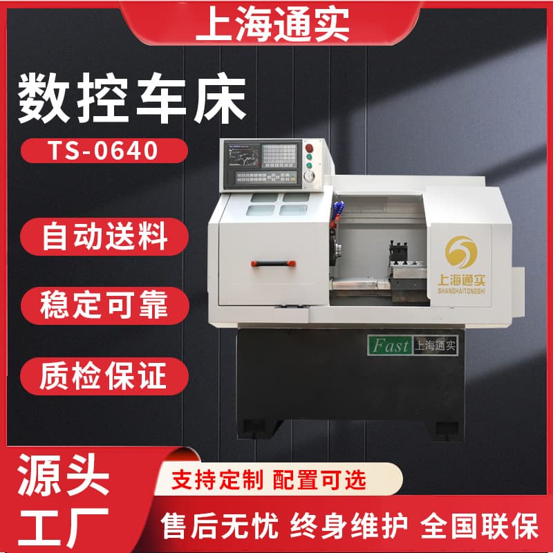 Tongshi 0640 CNC Lathe with Engraving Machine, Automatic Loading and Unloading, Medical Instrument Metal Aluminum Parts Processing