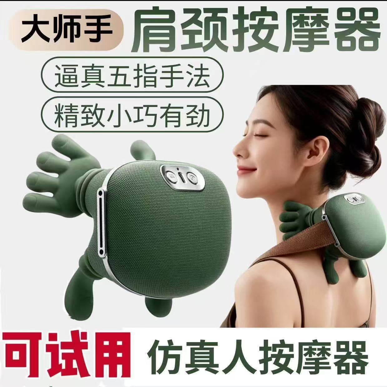 Cross-Border Neck and Shoulder Massager, Cervical Massager, Trapezius Kneading with Heating, Human-Like Hand Massager, Neck and Shoulder Massager