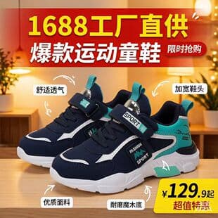 Trendy Mesh Boys Shoes 2026 Spring Breathable Children's Running Shoes for Middle and Big Kids Wholesale