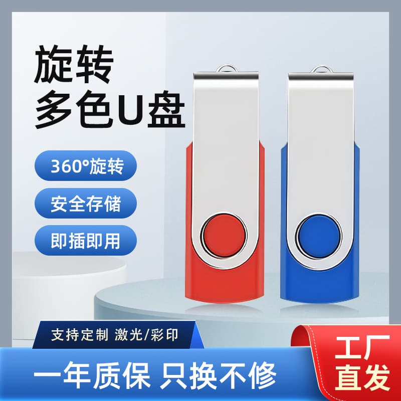 Factory Wholesale USB Flash Drive Bid USB Drive Swivel USB Drive 32GB USB Flash Drive Metal USB Drive 64GB USB Drive Large Capacity Advertising Gift