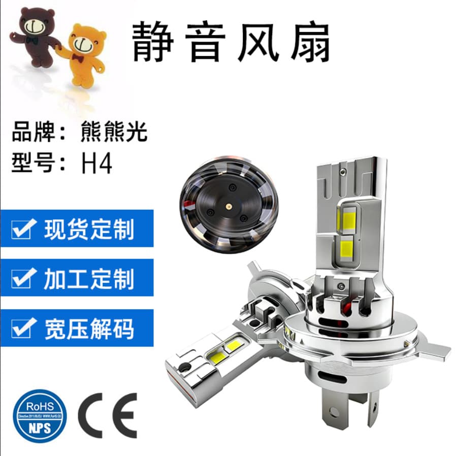Car Lights Car LED Headlights Dustproof and Waterproof H4 Super Bright Concentrated Far and Near Integrated In-line Car Bulb