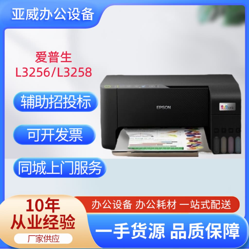 Epson L3256/L3258 Color Wireless Remote Home Photo All-in-One Printer with Ink Tank System