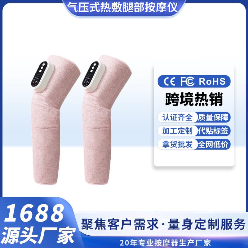 Cross-Border Amazon Calf Massage Fully Automatic Leg Press Multi-Functional Air Pressure Vibration Hot Compress Leg Massager