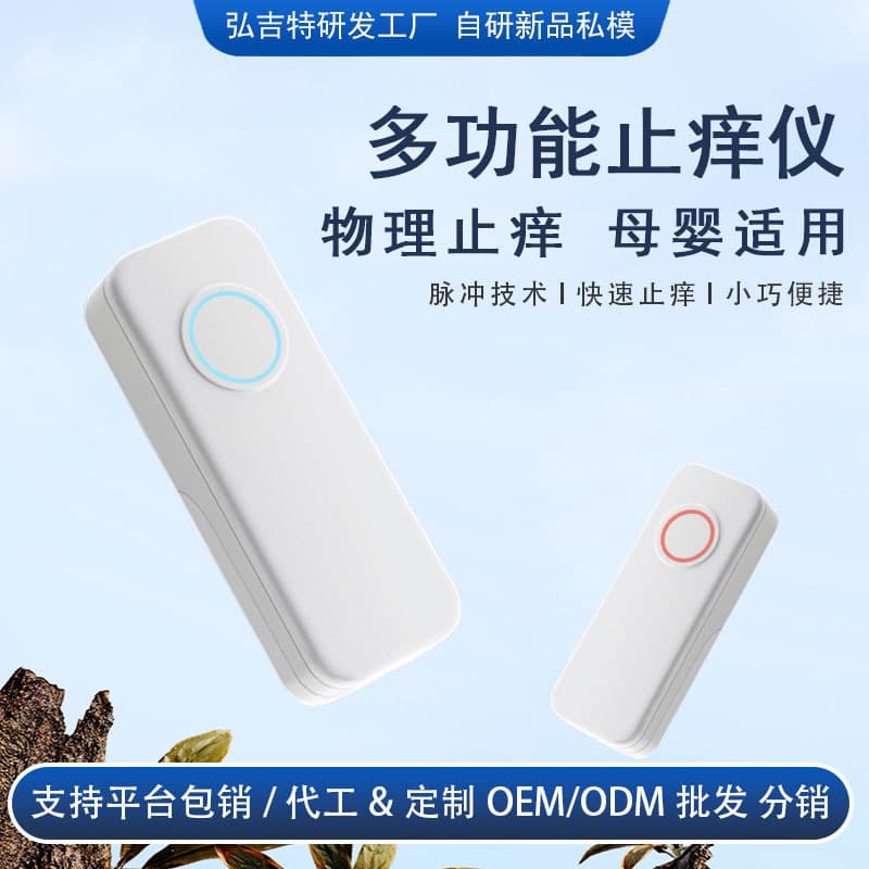 New Home Mosquito Relief Device for Babies and Children, Quick Itch Relief Instrument, Physical Itch Relief Device