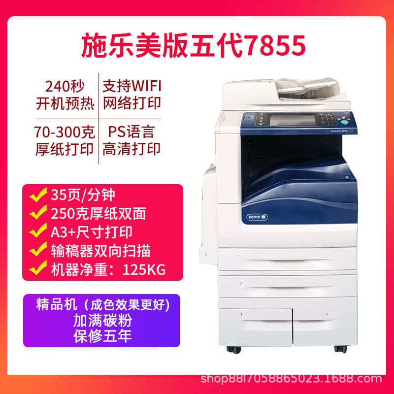 Xerox 7855 Color Copier A3 Laser Printing Copier All-in-One 5575 Commercial 7835 Multifunction Machine Office