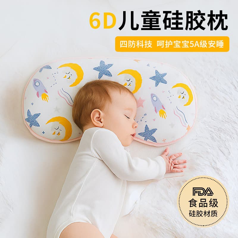 Newborn Baby Cloud Pillow 0 to 12 Months Baby Silicone Breathable Antibacterial Anti-Mite Washable Head Pillow