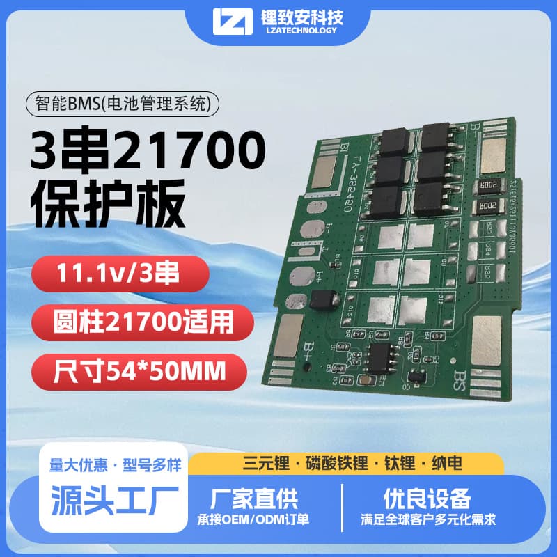 21700 Lithium Battery Protection Board 3S 11.1V Overcharge Overdischarge High Current 5-25A Battery Accessories