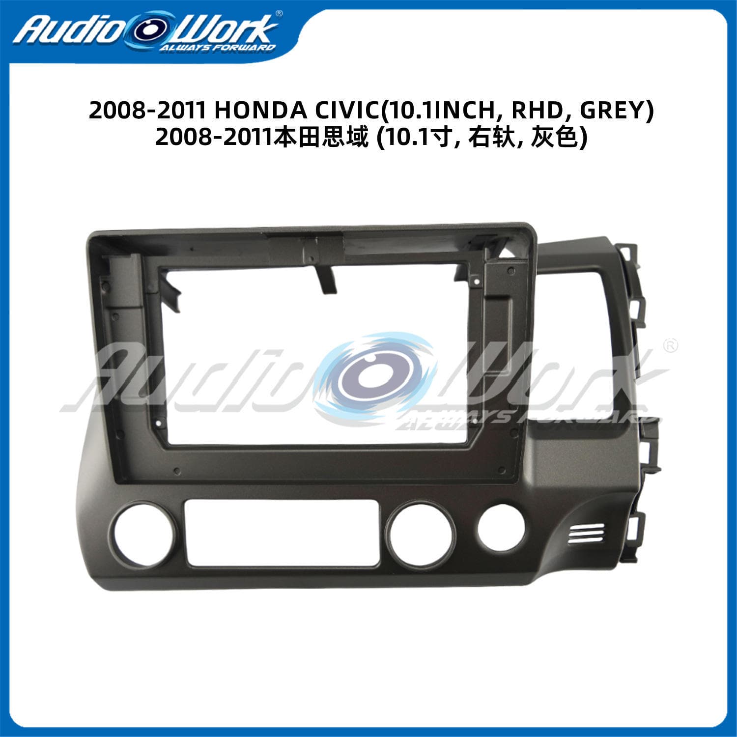 2008-2011 Honda Civic 10.1-inch central control navigation panel Android large screen changeable frame modified panel